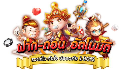 BIGWINAUTO ทางลัดสู่ความร่ำรวย เดิมพันอัตโนมัติ รวยง่ายใน 1 คลิก